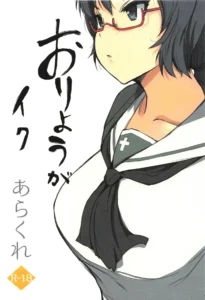 Oryou ga Iku | Oryou se Vino