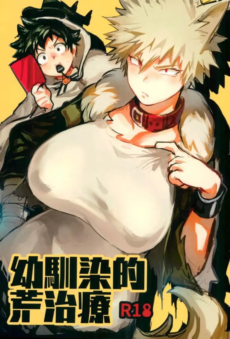 Osananajimi Tekiara Chiryou (decensored)