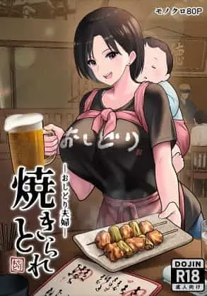 Oshidori Fuufu Yakitorare | La pareja de ‘Oshidori’ se ha convertido en yakitori