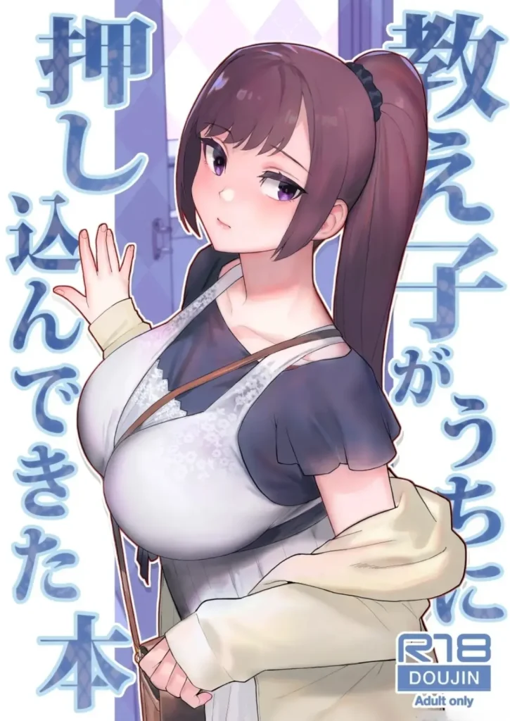 Oshiego ga Uchi ni Oshikonde Kita Hon