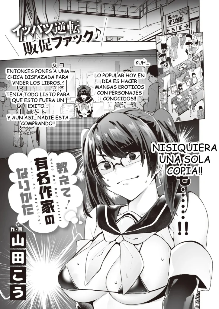 Oshiete! Yuumei Sakka no Narikata – Help Me! God artist! I will do anything! | Teach Me How To Become a Famous Artist!