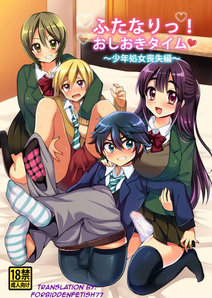 [Oshiruko Kan (Piririnegi)] Futanari! Oshioki Time – Shounen Shoujo Soushitsu-hen [Spanish] {ElMoeDela8} [Digital]