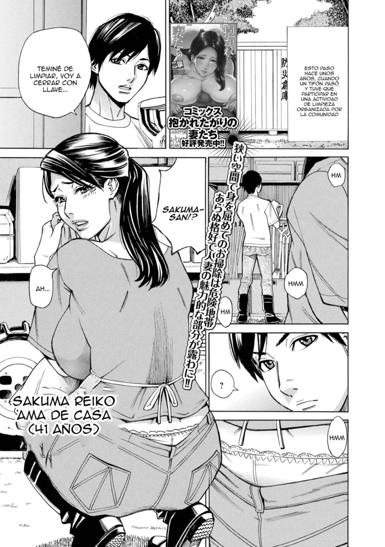 Osouji Tsuma Reiko (41-sai)｜Limpiando jundo a Reiko, la Esposa de al Lado