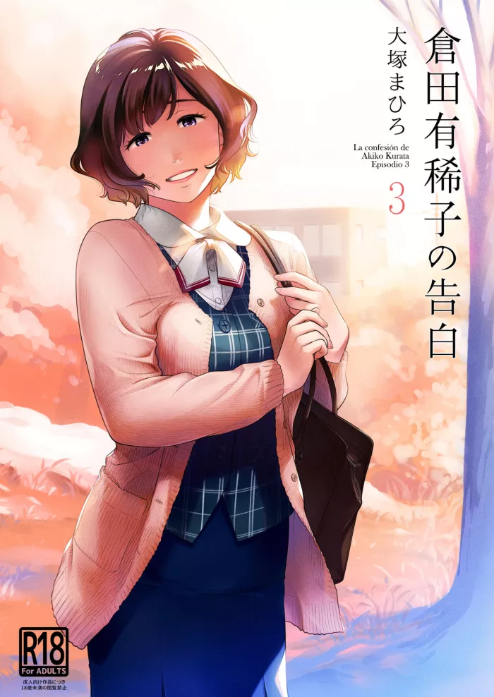 [Otaku Beam (Ootsuka Mahiro)] Kurata Akiko no Kokuhaku 3 – La Confesión de Akiko Kurata – Episodio 3 | [Spanish] [Montecristo123] [Digital]