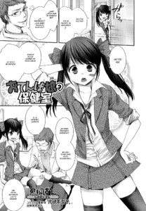 Otenba Musume no Hokenshitsu