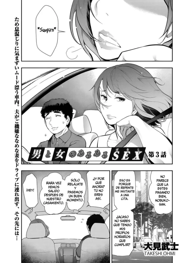 Otoko to Onna no Aru Aru Banashi | Una Historia Sobre un Hombre y una Mujer