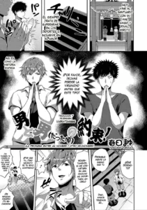 Otoko to Otoko (datta Koro) no Yakusoku! (decensored)
