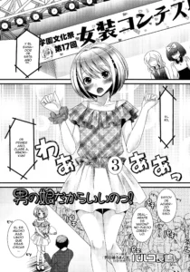 Otokonoko dakara Ii no!