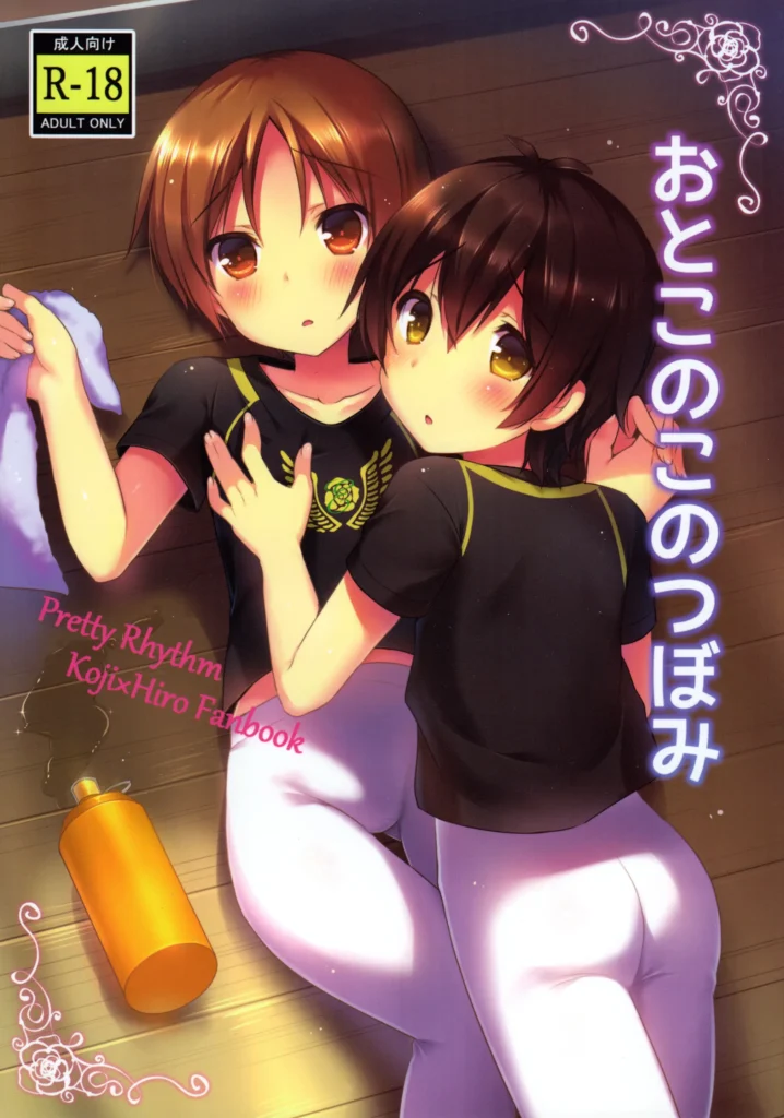 Otokonoko wa Virtual no Yume o Miru ka