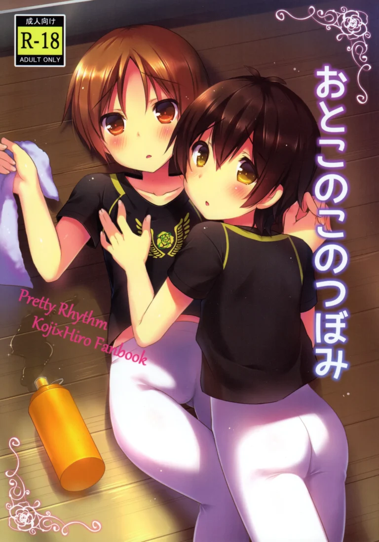 Otokonoko wa Virtual no Yume o Miru ka