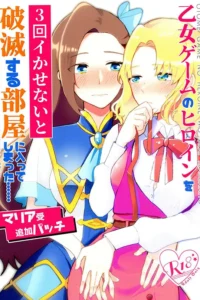 Otome Game no Heroine o San-kai Ikasenai to Hametsu suru Heya ni Haitte Shimatta Maria Uke Tsuika Patchi