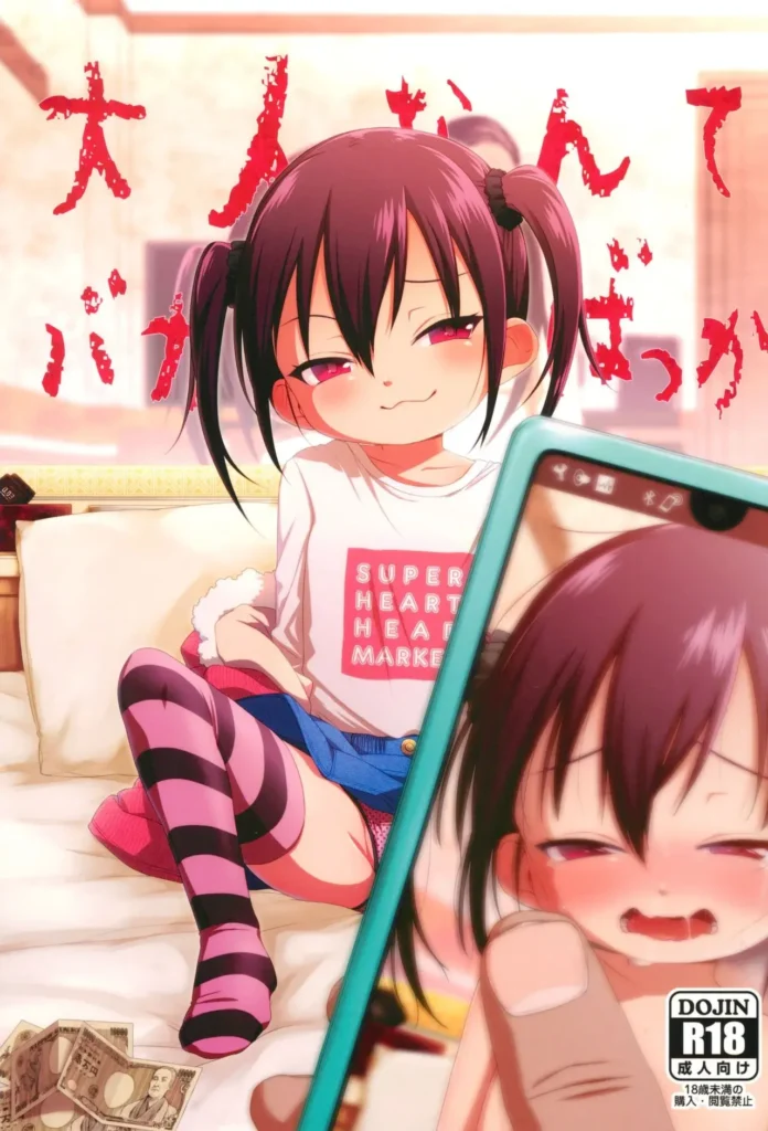 Otona nante Baka bakka | Los Adultos Son Idiotas