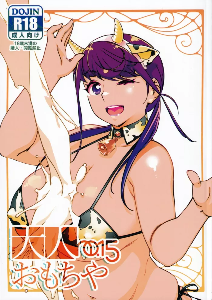 [Otonano Omochiya (Hirokawa)] Otonano Omochiya Vol. 15 [Spanish]