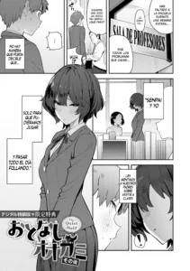 Otonashi Okami Sonoato｜Lobo Inquieto (decensored)