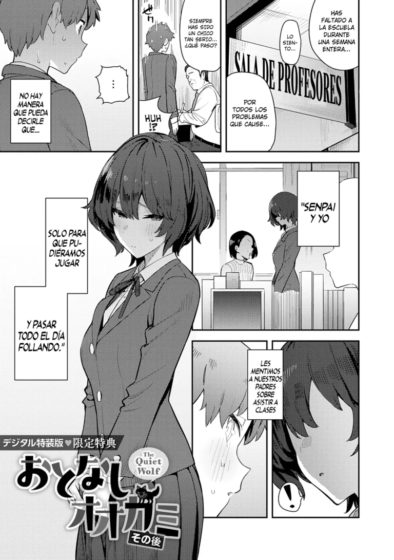 Otonashi Okami Sonoato｜Lobo Inquieto (decensored)