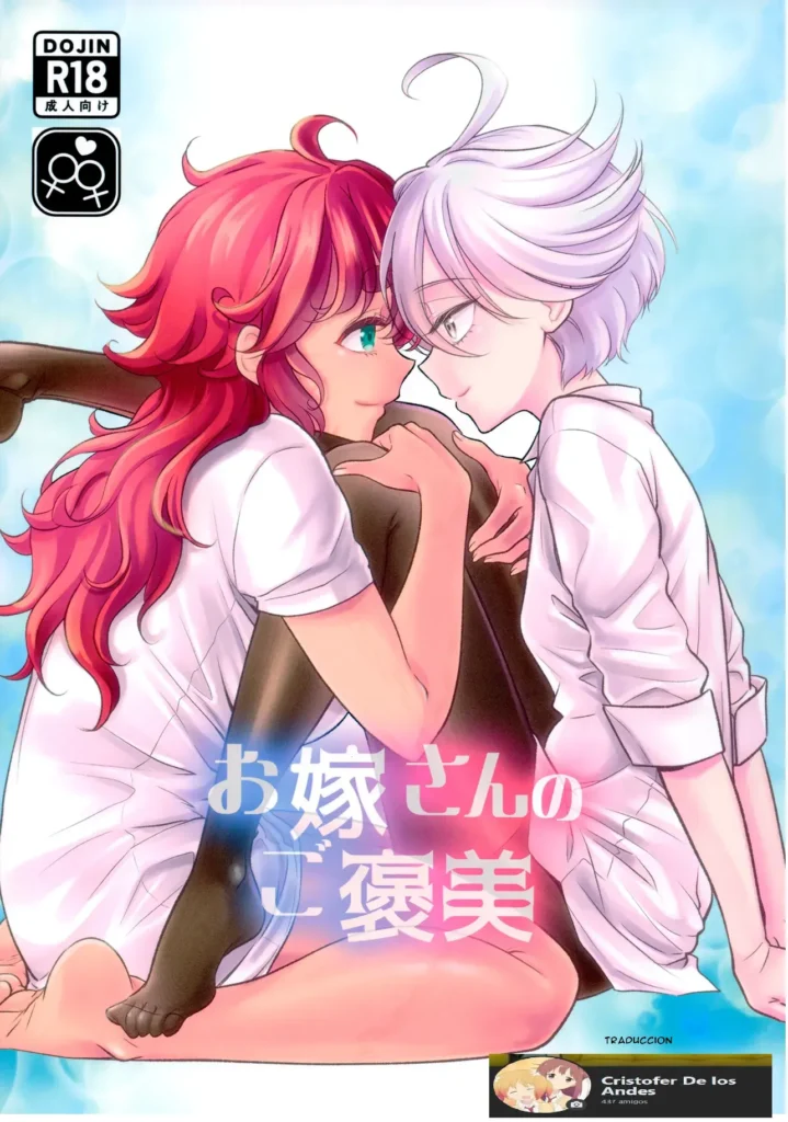 Oyome-san no Gohoubi | The Bride’s Reward