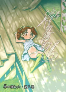 [P.A. Project (Teruki Kuma)] Nushi no Sumu Yama Vol. 8 [Spanish] [Ayanokoji el pelao] [Digital]
