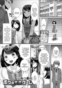 [Palco Nagashima] Boku no Shitsuren Game (Gekkan Web Otoko no Ko-llection! S Vol. 35) [Spanish] [Mely Scans]