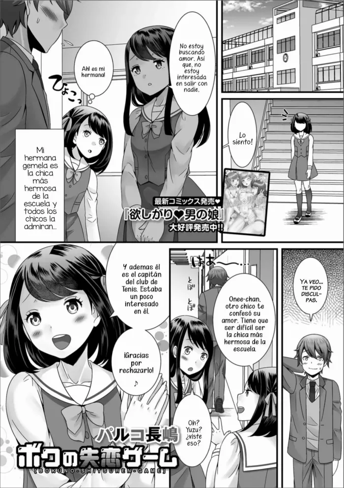 [Palco Nagashima] Boku no Shitsuren Game (Gekkan Web Otoko no Ko-llection! S Vol. 35) [Spanish] [Mely Scans]