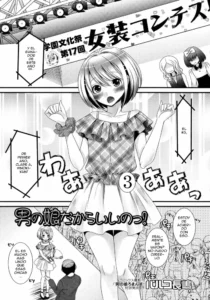 [Palco Nagashima] Onnanoko Jidai (Otokonoko Renaissance) [Spanish] {ElMoeDela8} [Decensored]