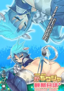 [pantwo (ZIZ)] Kachi Kuja Kansatsu Nisshi (Final Fantasy IX) [Spanish] {ElMoeDela8} [Digital]