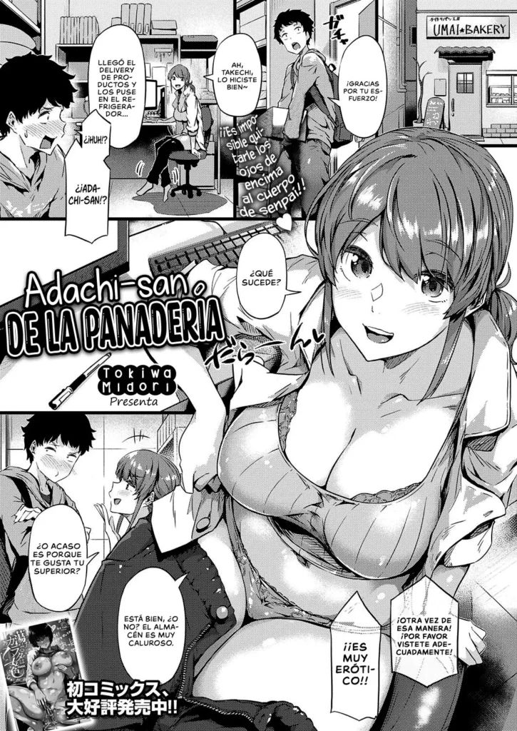 Panya no Adachi-san | Bakery’s Adachi-san