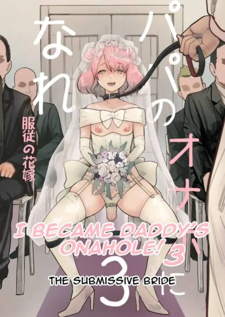 Papa no Onaho ni Nare 3 Fukujuu no Hanayome