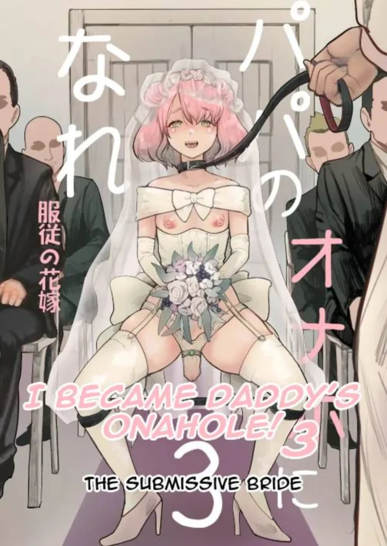 Papa no Onaho ni Nare 3 Fukujuu no Hanayome