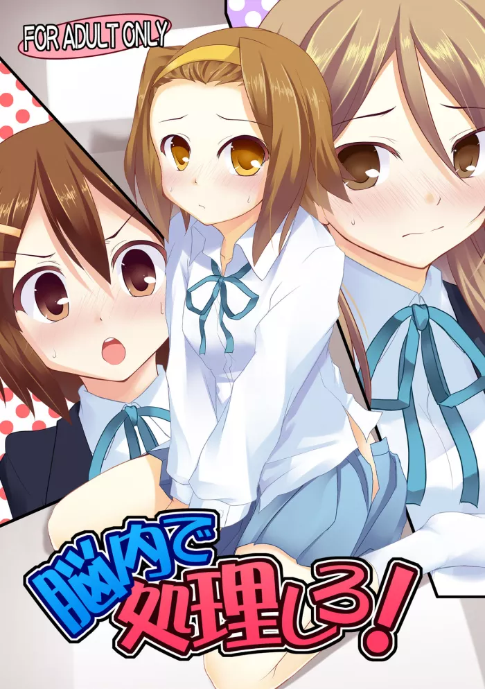 [Part K (Hitsujibane Shinobu)] Nounai de Shori Shiro! (K-ON!) [Spanish] [Bardo no Fansub] [Digital]