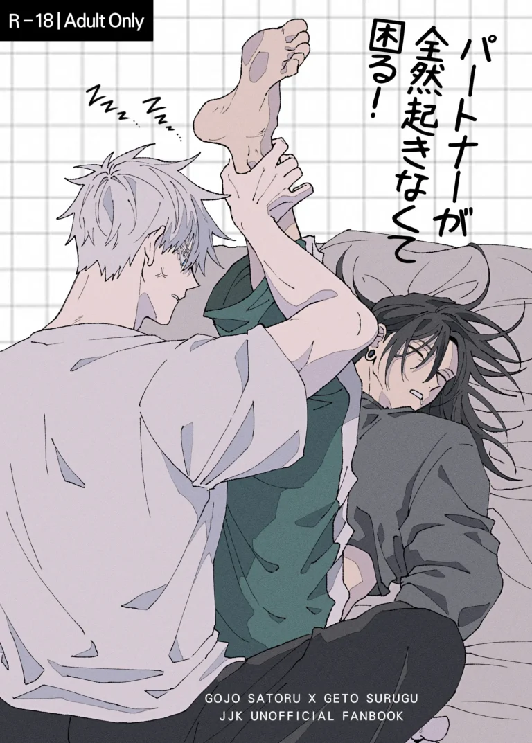 Patona ga zenzen okinakute komaru