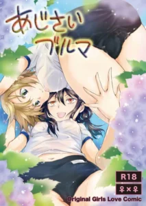 [peachpulsar (Mira)] Ajisai Bloomer [Spanish] [B.M.] [Digital]