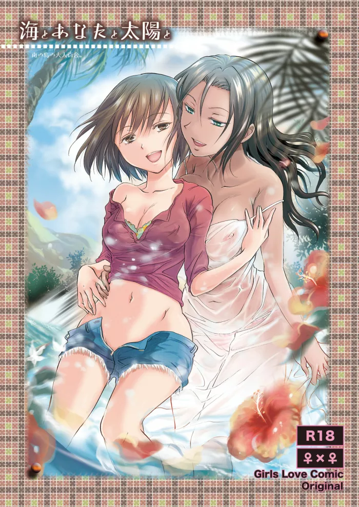 [peachpulsar (Mira)] Umi to Anata to Taiyou to [Spanish] [Soul Hunter no Fansub] [Digital]