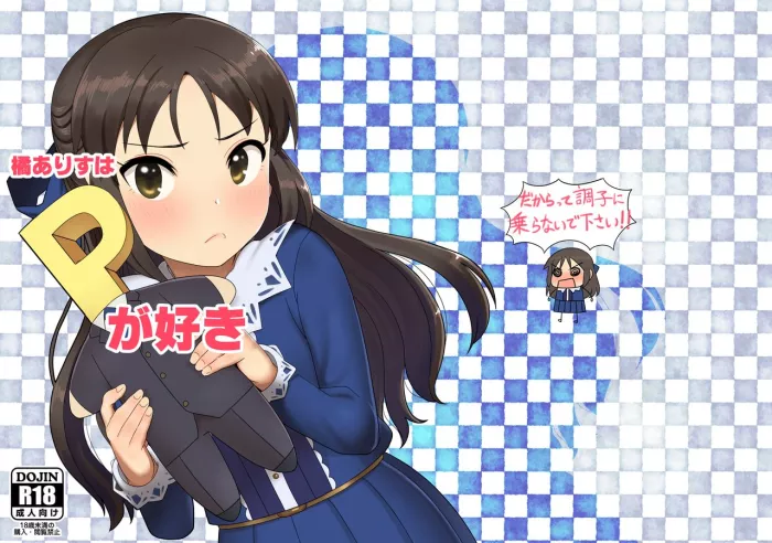 [Pettan Doujou (PettanP)] Tachibana Arisu wa P ga Suki (THE IDOLM@STER CINDERELLA GIRLS) [Spanish] [Lolbooru Scan] [Digital]