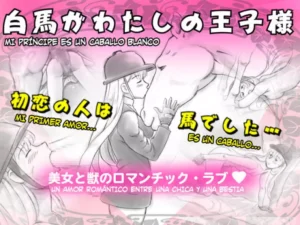 [pink-noise (Mizuiro Megane)] Hakuba ga Watashi no Ouji-sama [Spanish]