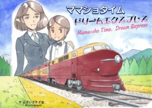 [pink-noise (Mizuiro Megane)] Mama-sho Time Dream Express [Spanish] [Samandrielfansub]