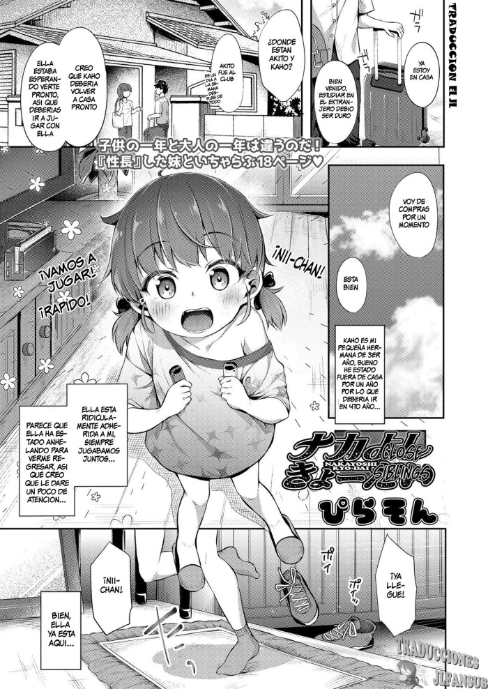 [Pirason] Nakayoshi Kyo-dai | Close Siblings (COMIC LO 2020-05) [Spanish][Traducciones JL] [Digital]