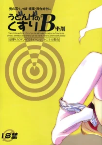 [Pixel Phantom (Kamiya Yuu)] Udonge no Kusuri B Zazai (Touhou Project) [Spanish] [Ichi no Fansub]