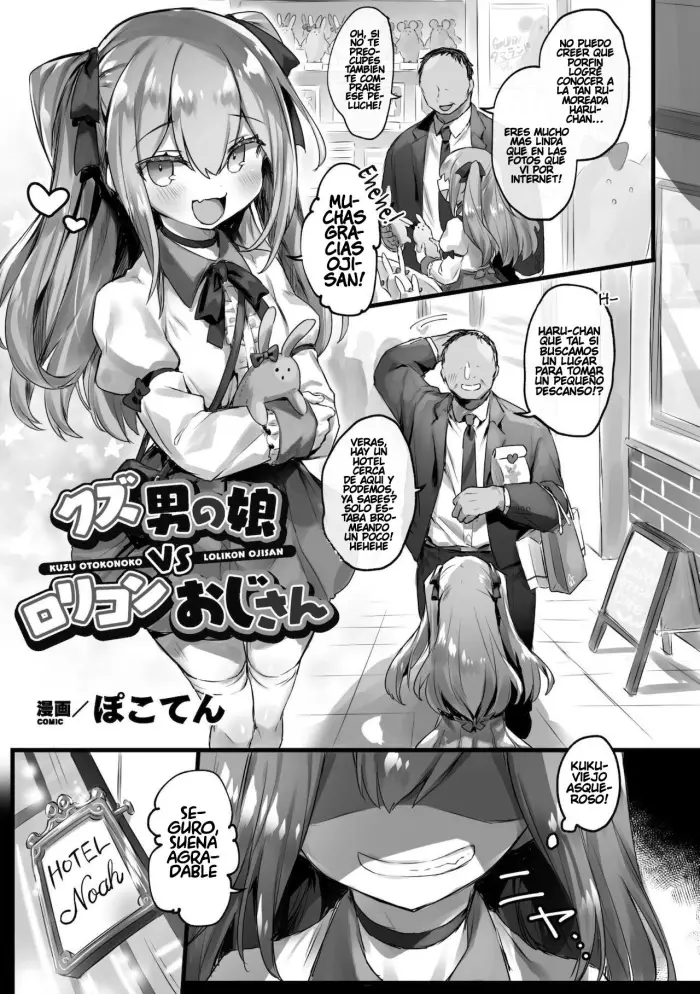 [Pokoten] Kuzu Otokonoko VS Lolicon Oji-san (2D Comic Magazine Mesugaki Otokonoko Seisai Ikiru Shiriana o Wakarase Bou de Goshidou Gobentatsu! Vol. 2) [Spanish] [Digital]
