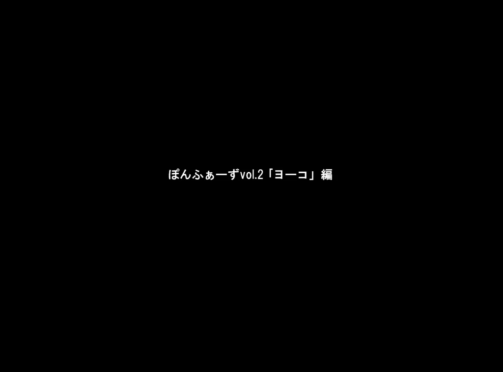 Ponfaz – Yoko Vol 2 Teacher esp