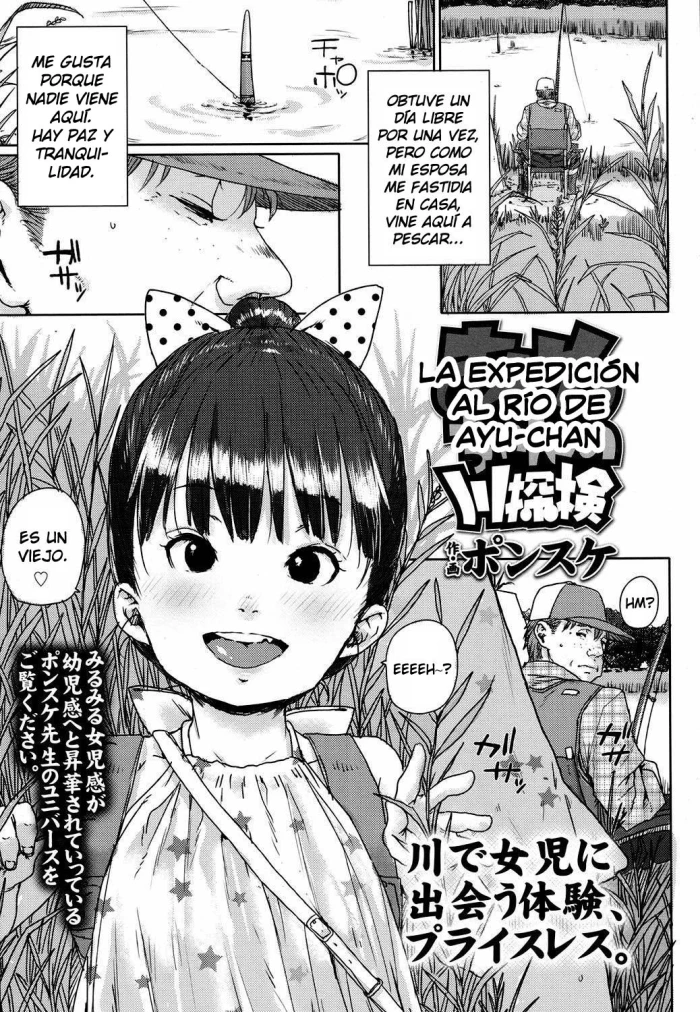 [Ponsuke] Ayu-chan no Kawa Tanken | La Expedición al Río de Ayu-chan (COMIC LO 2017-06) [Spanish] [Cark-san] [Digital]