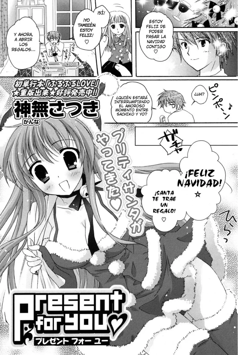 Present for you (COMIC P Flirt 2010-02 Vol. 3) {Spanish]