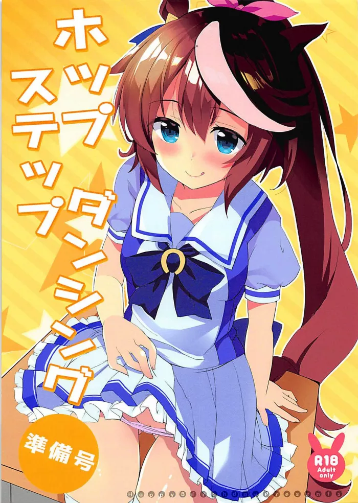 (Pretty Stakes) [HappyBirthday (MARUchang)] Hop Step Dancing Junbigou (Uma Musume Pretty Derby) [Spanish] [cywdt.group]