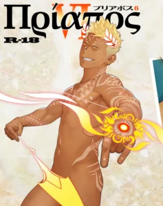Priapus 6 (decensored)