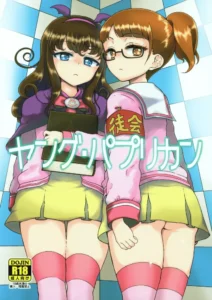 (Prism Jump 11) [Vagina Dentata (Hirota Masatane)] Young Paprikan (PriPara) [Spanish] {Pesqu}
