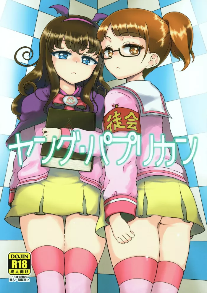 (Prism Jump 11) [Vagina Dentata (Hirota Masatane)] Young Paprikan (PriPara) [Spanish] {Pesqu}