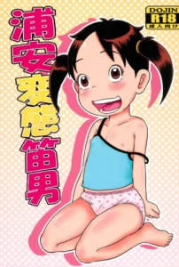 (Puniket 34) [Tokyo Tsunamushi Land (Tsunamushi)] Urayasu Hentai Fueotoko (Urayasu Tekkin Kazoku) [Spanish] [Kurotao]