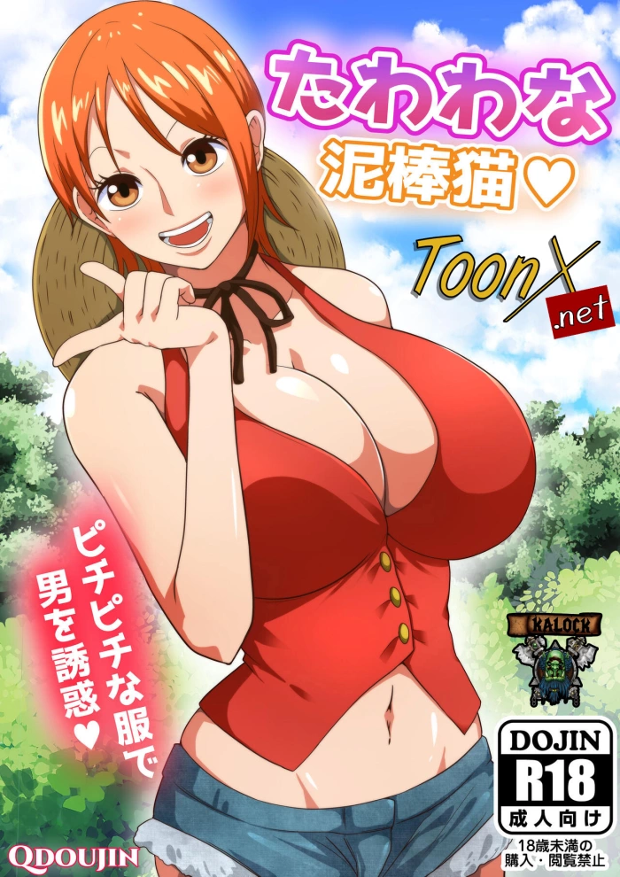 [Q Doujin] Tawawa na Dorobouneko (One Piece) [Spanish] [kalock & ToonX]