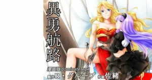 [r-groop] Misogyny Conquest [Spanish] [AltaFrecuencia.]