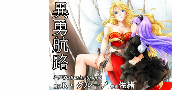 [r-groop] Misogyny Conquest [Spanish] [AltaFrecuencia.]