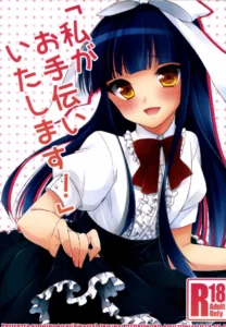 [R*kaffy (Aichi Shiho)] Watashi ga Otetsudai Itashimasu! [Spanish] [Digital]